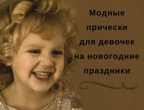 Стрижка детский. Modna Pricha