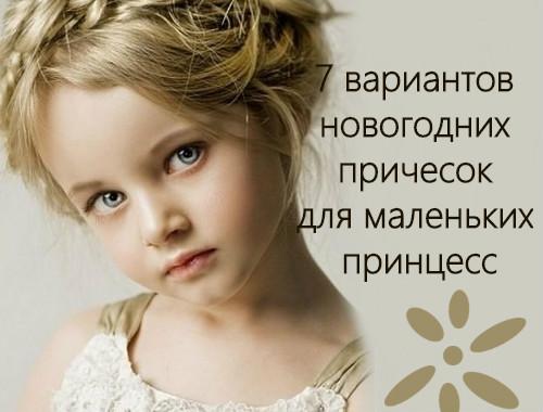 Стрижка детский. Modna Pricha