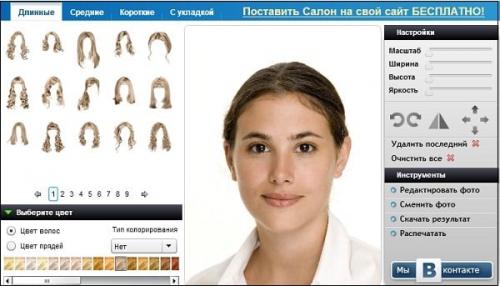 Подобрать стрижку по форме лица онлайн. Как выбрать прическу и стрижку по своему фото