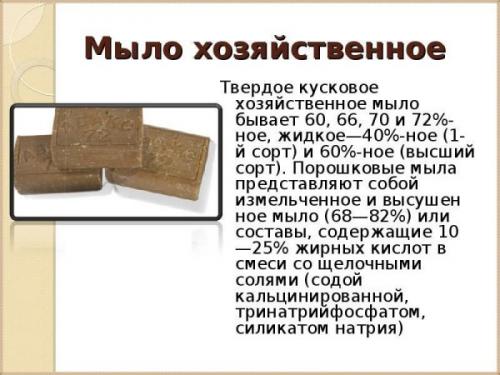 Хозяйственное мыло от перхоти и выпадения волос. Хозяйственное мыло – действенное средство от перхоти