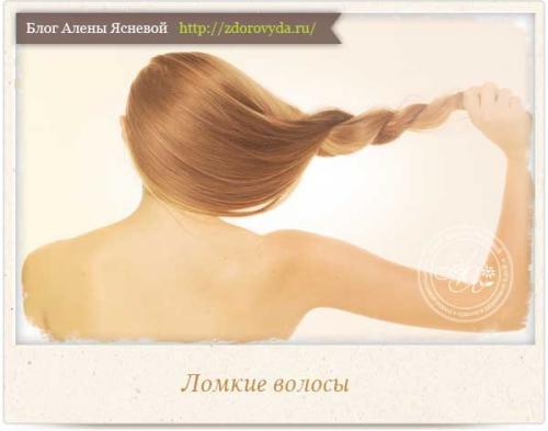 Как вылечить волосы от ломкости и сечения. Причины 04