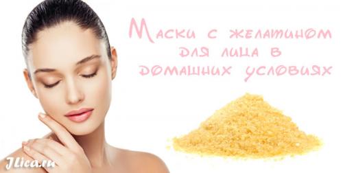 Желатиновая маска для волос эффект ламинирования в домашних условиях. Ламинирование волос желатином - отличная альтернатива салонной процедуре. Попробуйте! 01