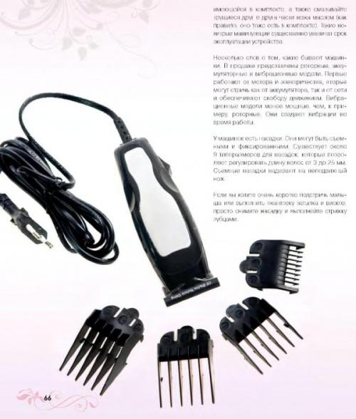 Как подстричь красиво мальчика машинкой.   Как подстричь мальчика машинкой 01