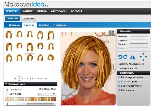 Цвет волос приложение онлайн. Подбор причесок онлайн