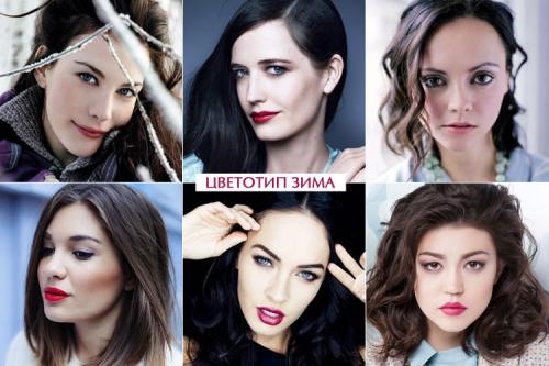 Как подобрать цвет волос. Определяем цветотип внешности