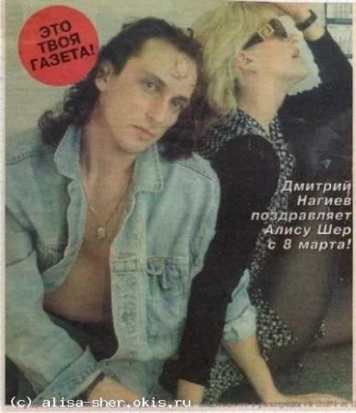 Алиса Шер. Дмитрий Нагиев и Алиса Шер