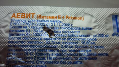 Сколько нужно витамина Е в день женщине. Суточная норма витамина Е (таблица) 09 Сколько нужно витамина Е в день женщине. Суточная норма витамина Е (таблица) 09