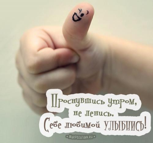 Люблю людей которые заставляют меня улыбаться анимашки. Прикольные картинки, заставляющие улыбнуться любого