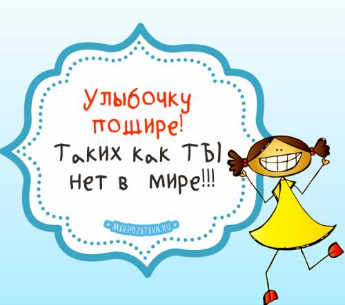 Люблю людей которые заставляют меня улыбаться анимашки. Прикольные картинки, заставляющие улыбнуться любого