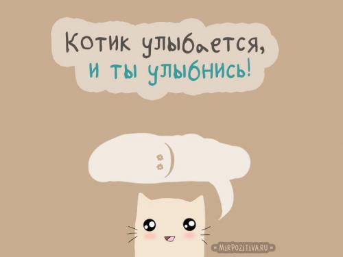 Люблю людей которые заставляют меня улыбаться анимашки. Прикольные картинки, заставляющие улыбнуться любого