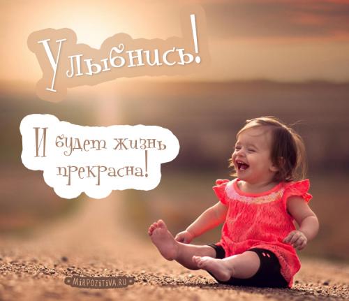 Люблю людей которые заставляют меня улыбаться анимашки. Прикольные картинки, заставляющие улыбнуться любого