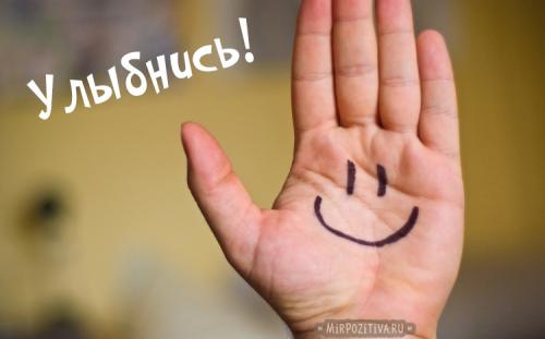 Люблю людей которые заставляют меня улыбаться анимашки. Прикольные картинки, заставляющие улыбнуться любого