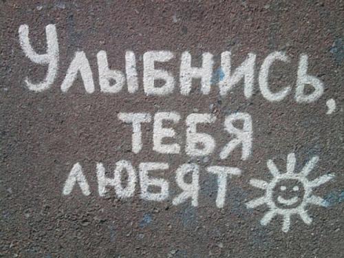 Люблю людей которые заставляют меня улыбаться анимашки. Прикольные картинки, заставляющие улыбнуться любого