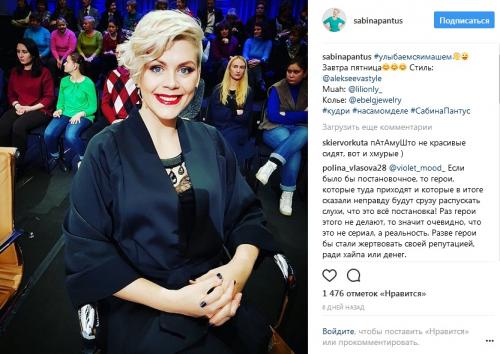 Пантус сабина. Сабина Пантус