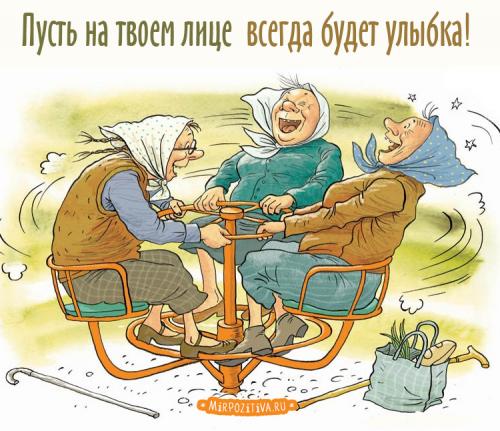 Люблю людей которые заставляют меня улыбаться анимашки. Прикольные картинки, заставляющие улыбнуться любого