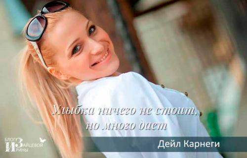 Цените людей которые заставляют вас улыбаться. Улыбка – маленький лучик счастья