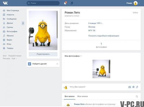 Добро пожаловать на мою страницу!