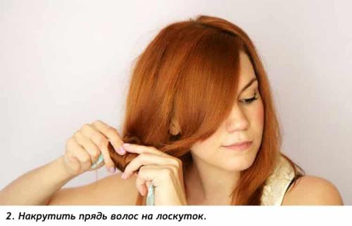 Как сделать кудри на ночь. «Лоскутки»