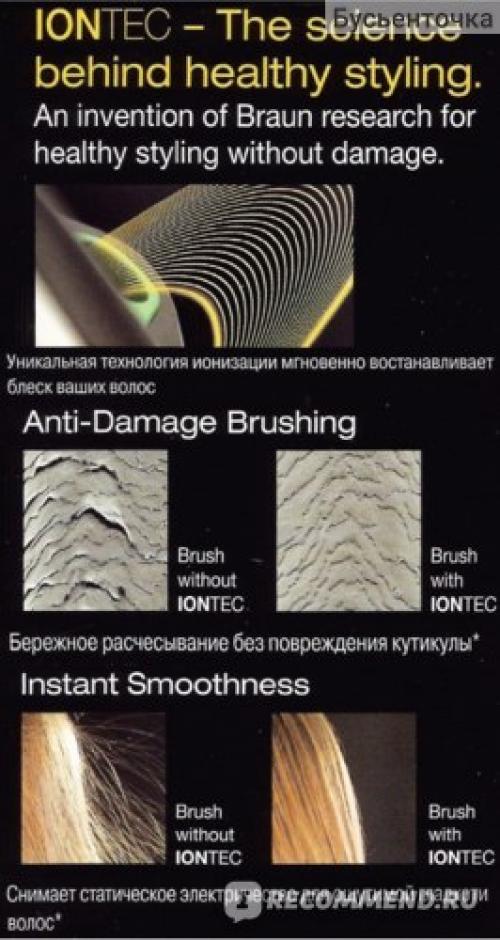 Расческа Браун. Рапунцель: Запутанная история или расческа Braun Satin-Hair 7 brush with IONTEC спешит на помощь