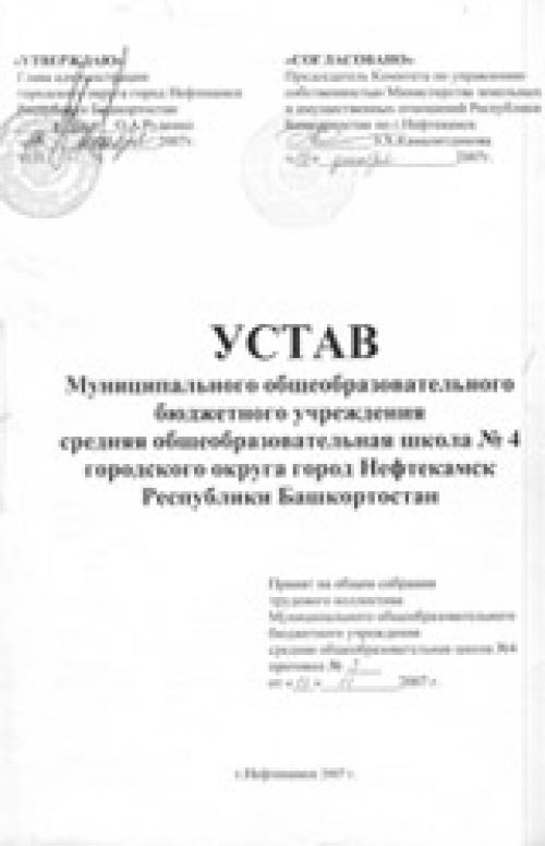 Правила танцевального коллектива. Устав коллектива. Все нюансы.