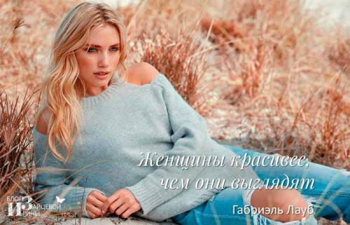 Женщина это цитаты. Цитаты и афоризмы о женщинах