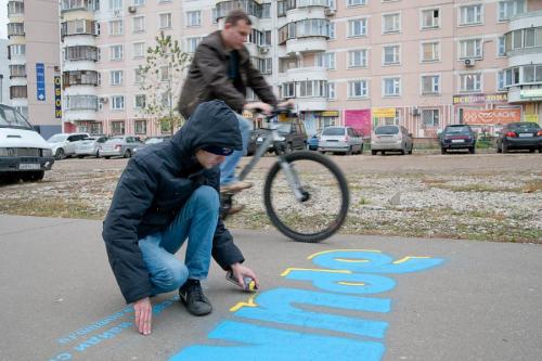 Надписи на асфальте с днем рождения. Открытки на асфальте