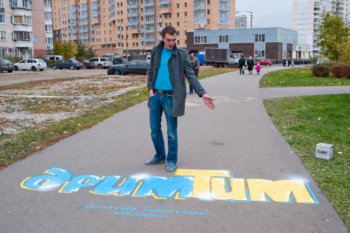 Надписи на асфальте с днем рождения. Открытки на асфальте