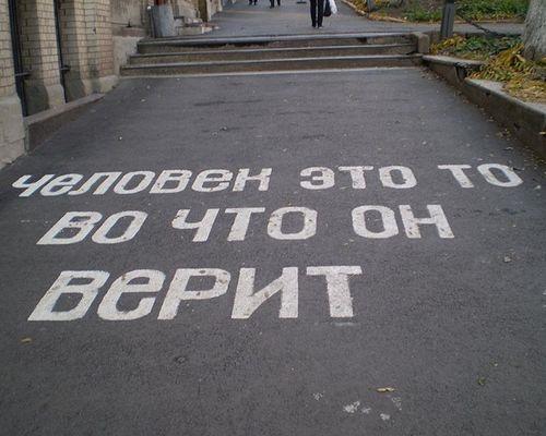 Как ровно написать на асфальте. Что написать на асфальте?