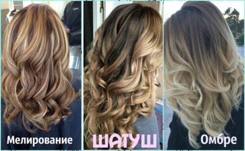 Шатуш волос. Окрашивание волос в технике «Шатуш». Взвешиваем все «за» и «против»