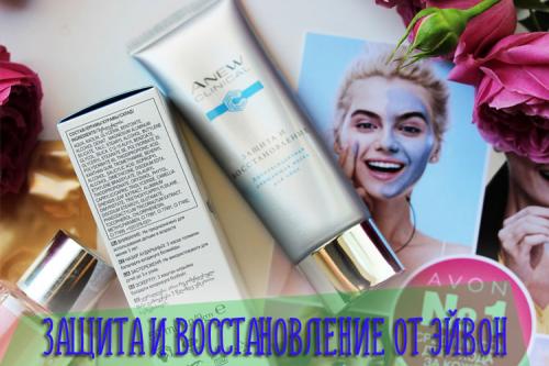 Ночная маска для лица Эйвон. Отзывы на ночную маску для лица Защита и восстановление от Эйвон
