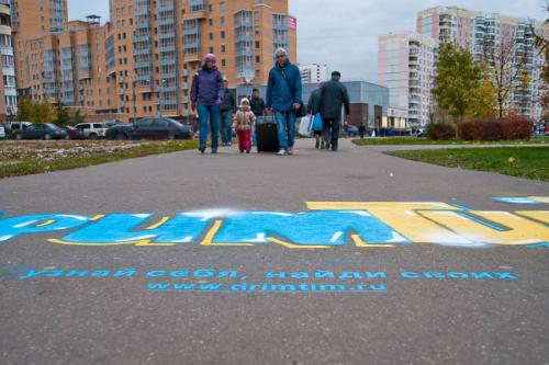 Надписи на асфальте с днем рождения. Открытки на асфальте