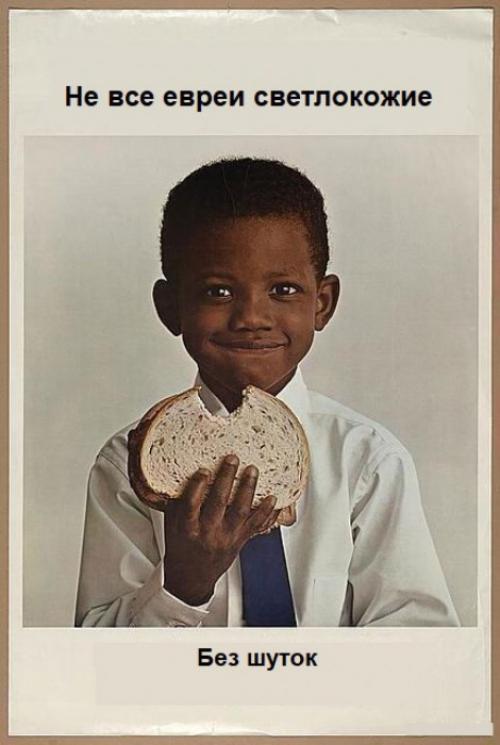 Евреи внешность. Как распознать еврея, по характерной еврейской внешности