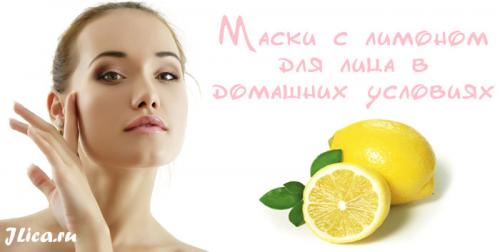 Маска отбеливающая в домашних условиях. Самые популярные ингредиенты масок, обладающие осветляющими качествами 02