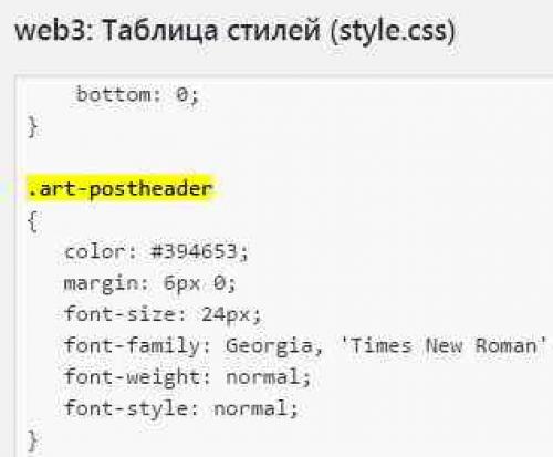 Как изменить текст в вк с помощью кода. Как изменить код элемента, отвечающего за его цвет