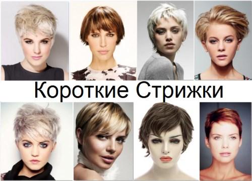 Стрижка на короткие волосы. Делать или не делать?