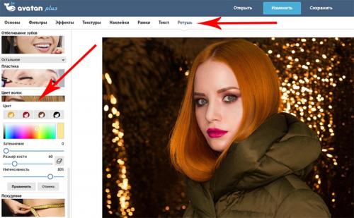 Цвет волос онлайн программа. 3 онлайн сервиса изменения и подбора цвета волос по фото