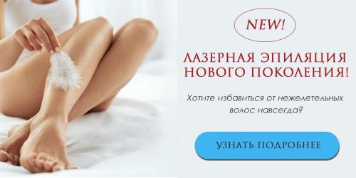 Домашняя эпиляция в зоне бикини. Гладенькое бикини с помощью лазера в домашних условиях-правда или миф? 03