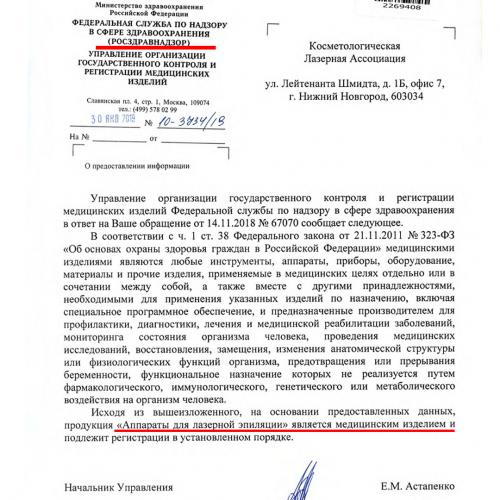 Какой лазер выбрать для удаления волос в интимной зоне. Неглубокое, глубокое и экстраглубокое бикини для женщин 07