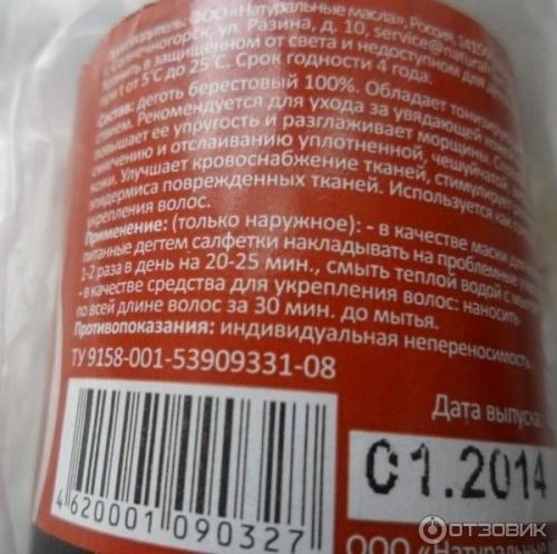 Березовый деготь для волос: природное средство для здоровья и красоты 04