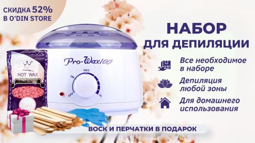 Депиляция воском для начинающих. Депиляция воском дома: советы и рекомендации для начинающих