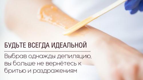 Депиляция воском для начинающих. Депиляция воском дома: советы и рекомендации для начинающих