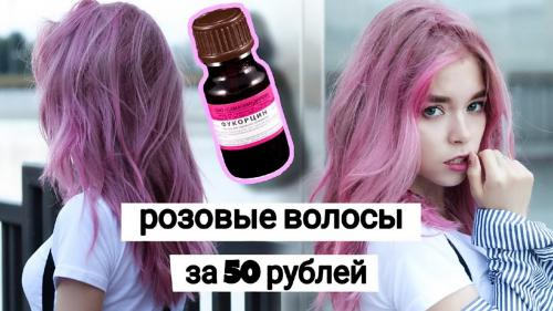 Как сделать краску для волос в домашних условиях. II. Домашние краски для волос