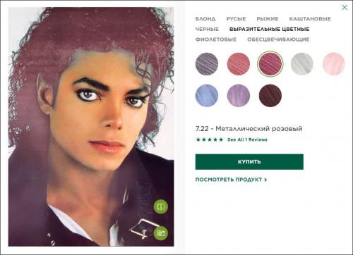 Virtual Try-on garnier. Garnier и прочие бренды L’Oreal