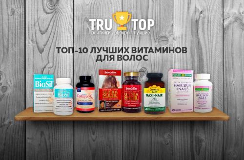 Профессиональный подход к уходу за волосами: важнейшие витамины для здоровья и роста волос 02