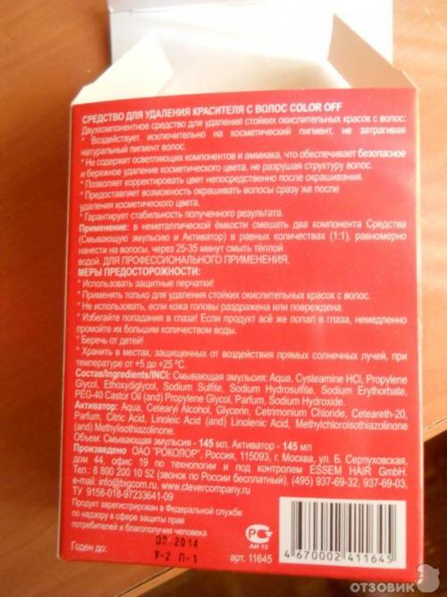 Concept краска для волос: все, что нужно знать о новом продукте 04