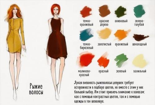 Выберите идеальный цвет волос: подсказки и советы 04 Выберите идеальный цвет волос: подсказки и советы 04