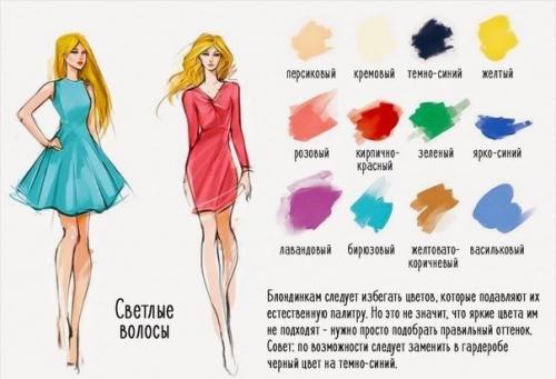 Выберите идеальный цвет волос: подсказки и советы 02 Выберите идеальный цвет волос: подсказки и советы 02