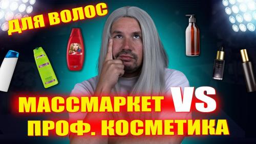 Какие факторы следует учитывать при выборе косметики для волос. Все средства для ухода за волосами можно разделить на группы