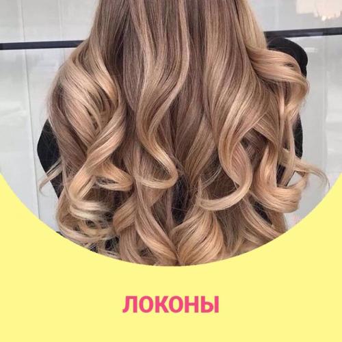 Вечерняя укладка на средние волосы распущенные голливудские локоны. Голливудские локоны — пошаговая укладка в домашних условиях плойкой и щипцами + фото примеры на короткие, средние, длинные волосы