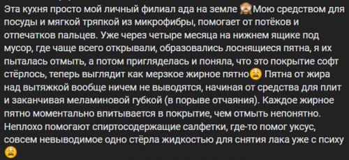 В чем отличия между soft touch и profy touch. Мягкий ад на вашей кухне: Soft Touch - самое ужасное покрытие для фасадов